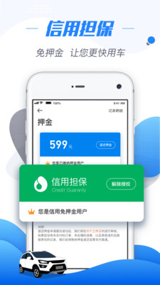 摩范出行软件截图1