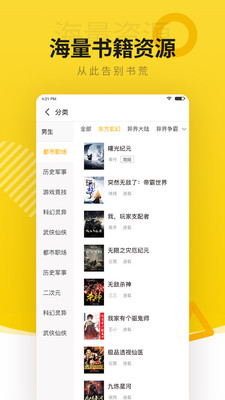 小猪免费小说软件截图3