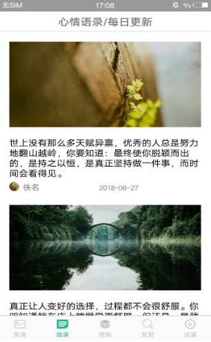 图片大全软件截图2