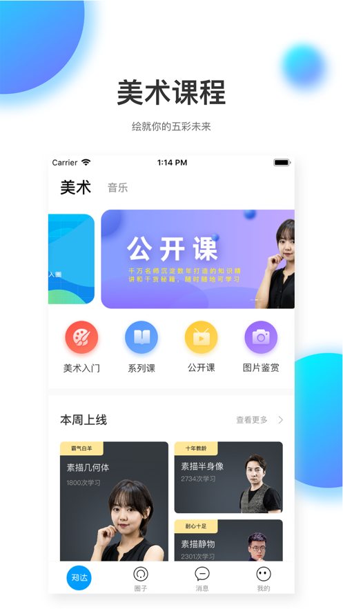 知达软件截图1