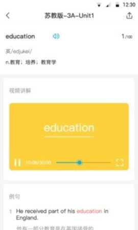 动漫单词软件截图4