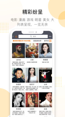 潘多拉搜索软件截图1