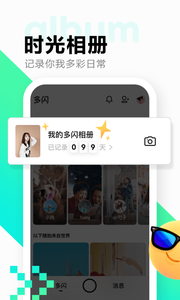 多闪最新版软件截图1