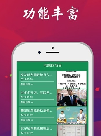 多乐赚软件截图4