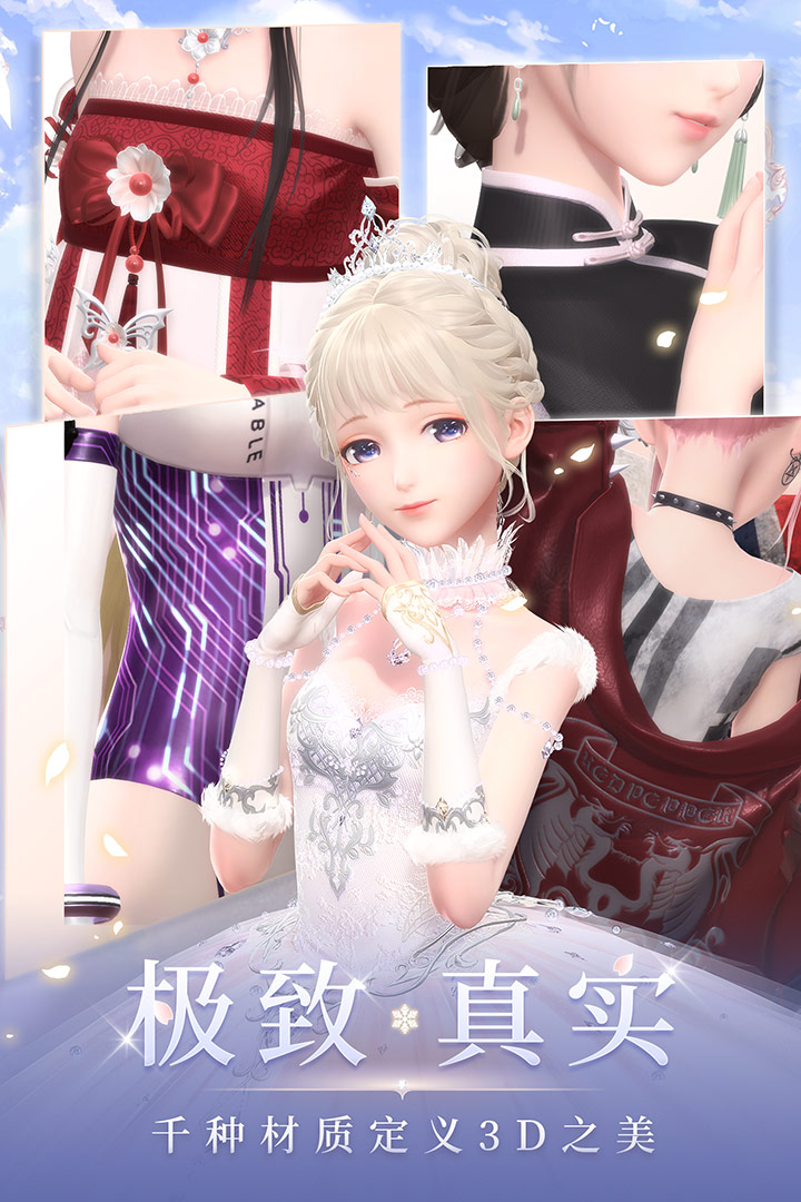 闪耀暖暖九游版截图5