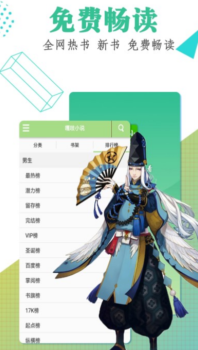 嘎吱小说软件截图2