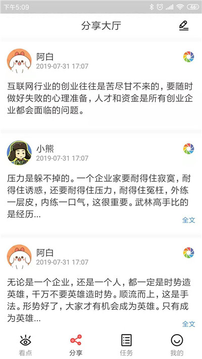 有内看点软件截图1