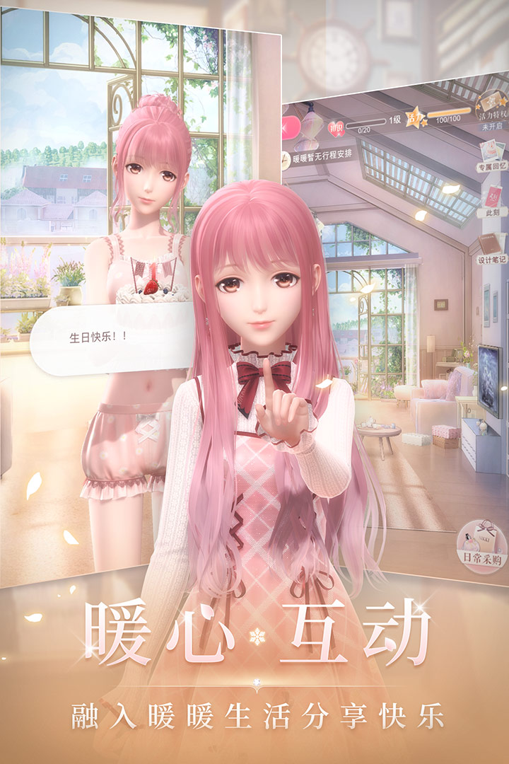 闪耀暖暖九游版截图4