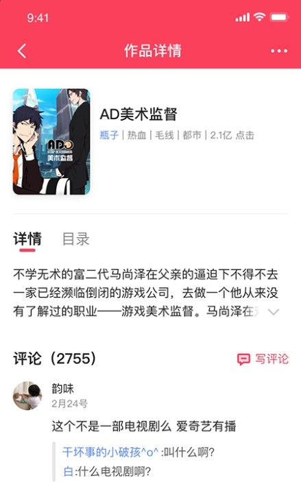 酥皮2022新版软件截图1