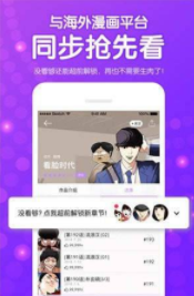 绯红漫画软件截图1