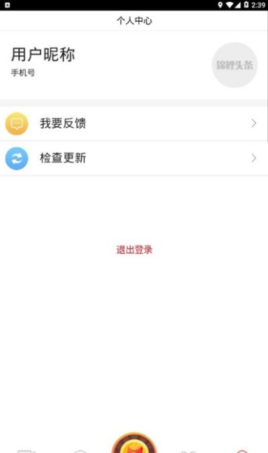 锦鲤头条软件截图3