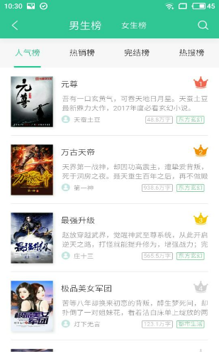 免费小说阅读软件截图3