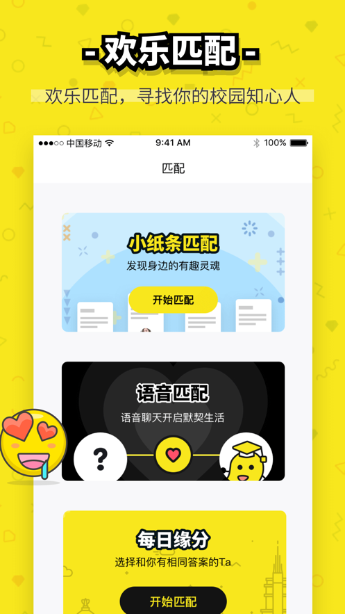 芒果校园软件截图2