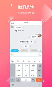 快点阅读客户端软件截图1