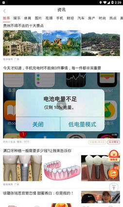 锦鲤头条软件截图2