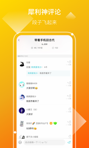 快点阅读客户端软件截图2