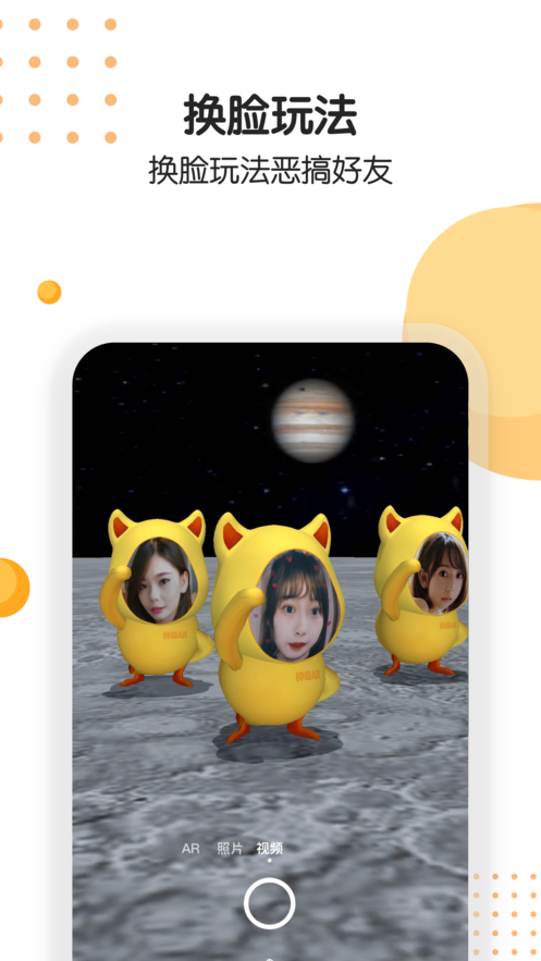 神奇AR