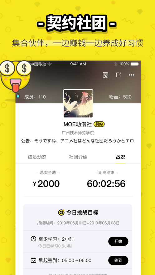 芒果校园软件截图1