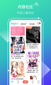 快点阅读客户端软件截图4