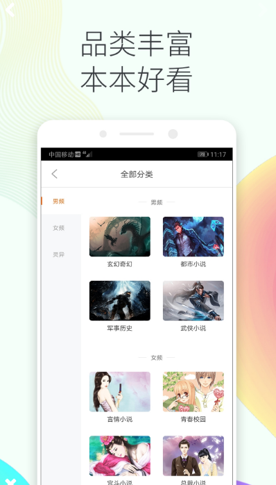 书伴阅读软件截图1