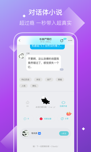 快点阅读客户端软件截图3