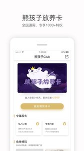 彩贝壳软件截图4