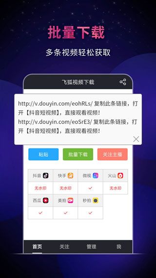 抖音视频去水印app软件截图1