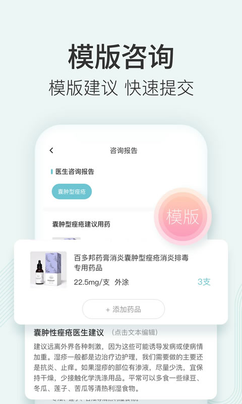 美图皮肤医生软件截图3