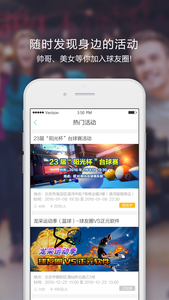 球友圈软件截图4