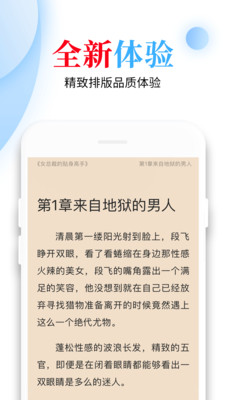 怡阅小说软件截图1