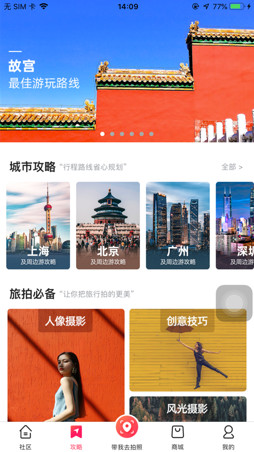 咋拍