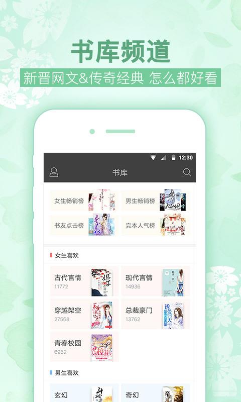 梧桐阅读软件截图1