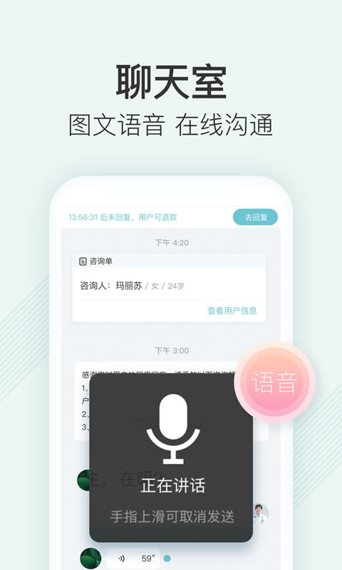 美图皮肤医生软件截图4