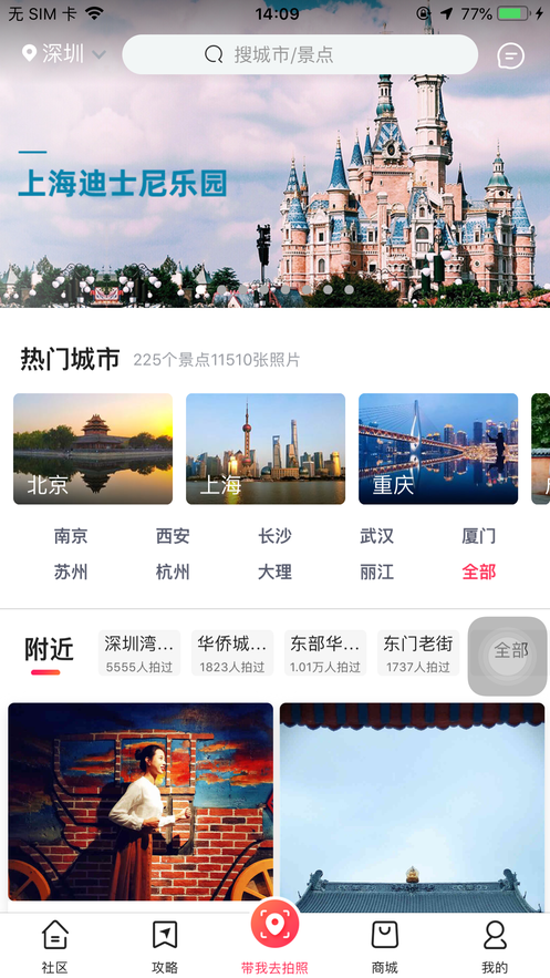 咋拍