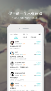 球友圈软件截图2
