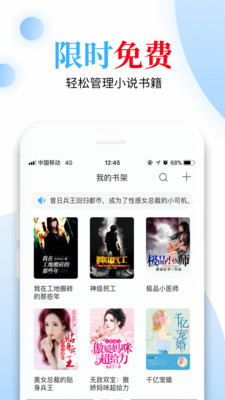 怡阅小说软件截图3