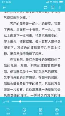 指月小说阅读器软件截图3