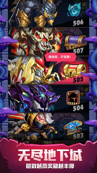放置奇兵游戏截图1