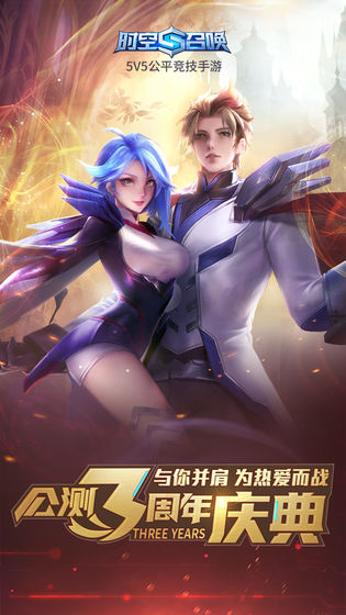 时空召唤腾讯版截图4