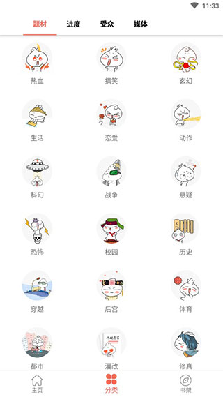 漫画瑕