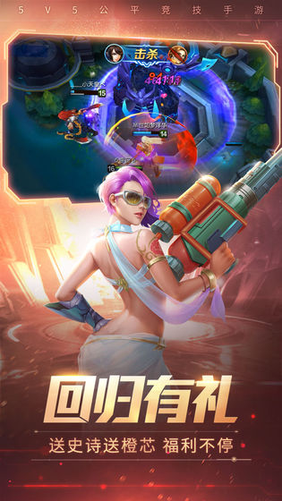 时空召唤腾讯版截图3
