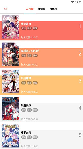 漫画瑕