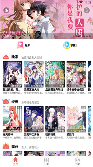 漫画瑕