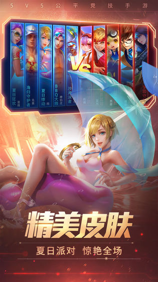 时空召唤腾讯版截图5