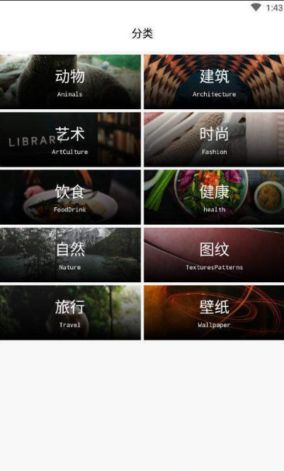 壁纸全能王软件截图1
