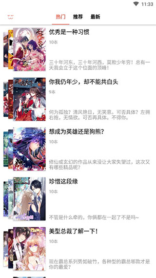 漫画瑕