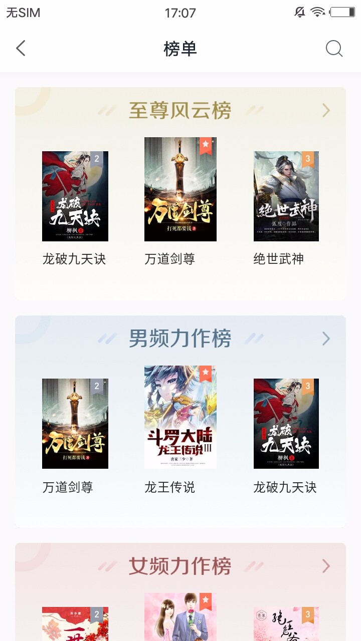 下好书软件截图1