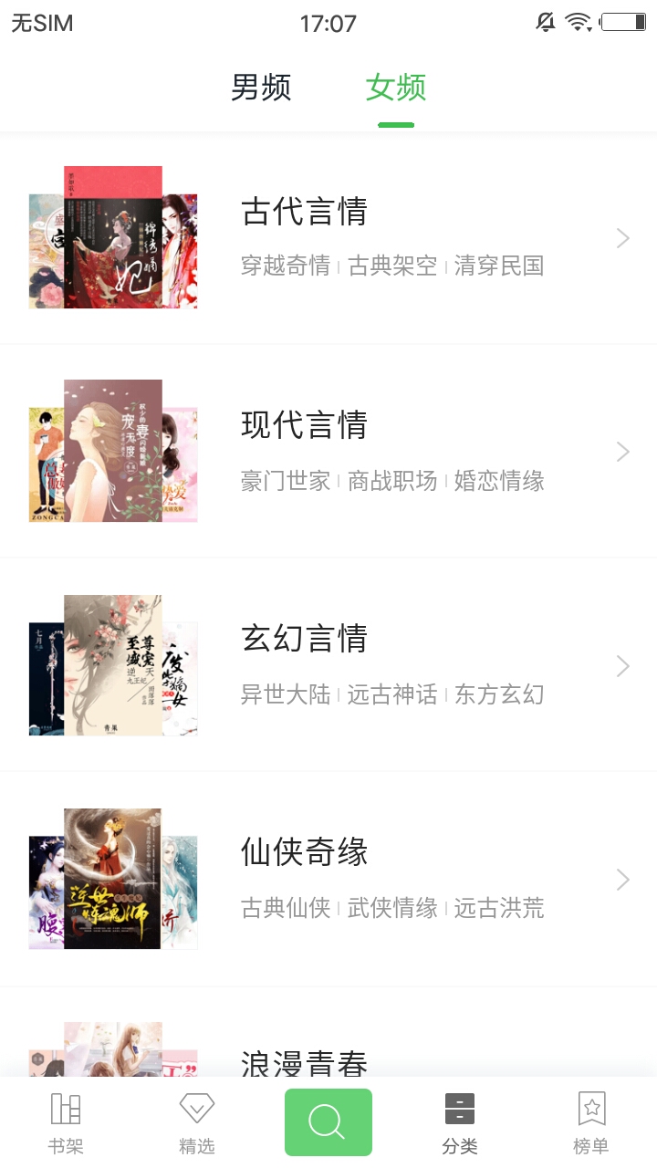 下好书软件截图3
