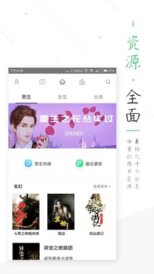 TXT免费小说书城