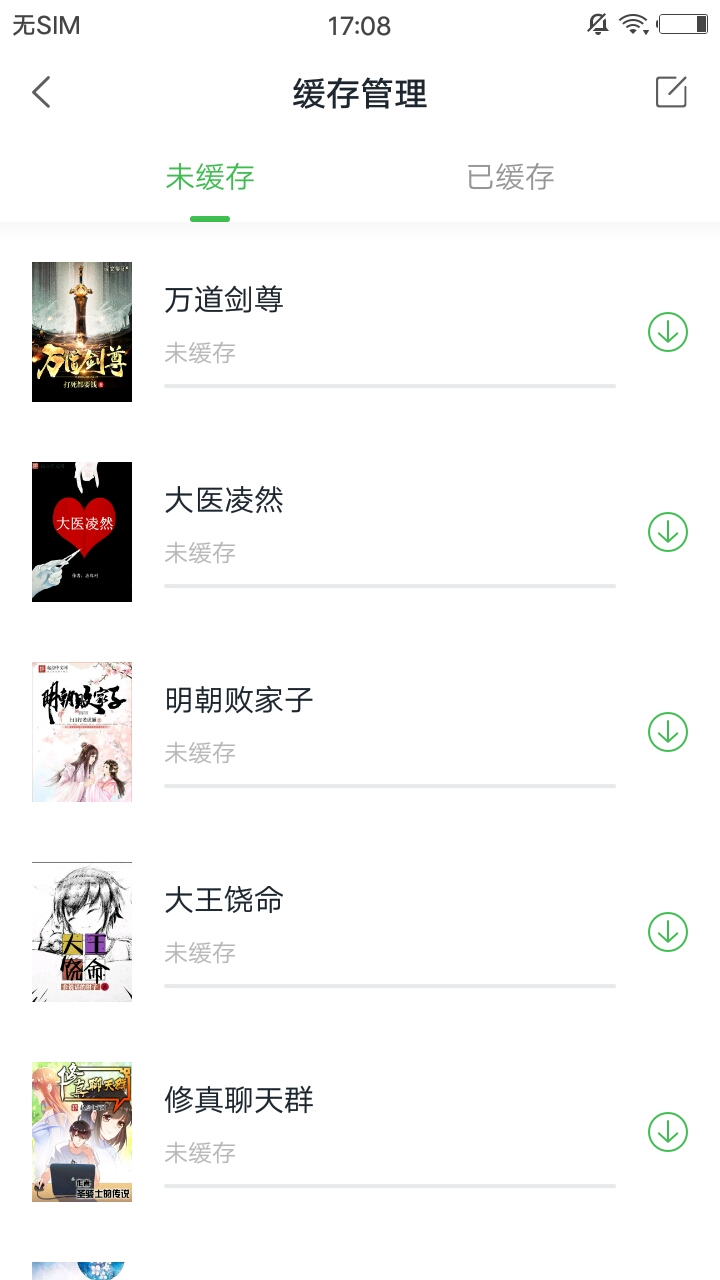下好书软件截图4